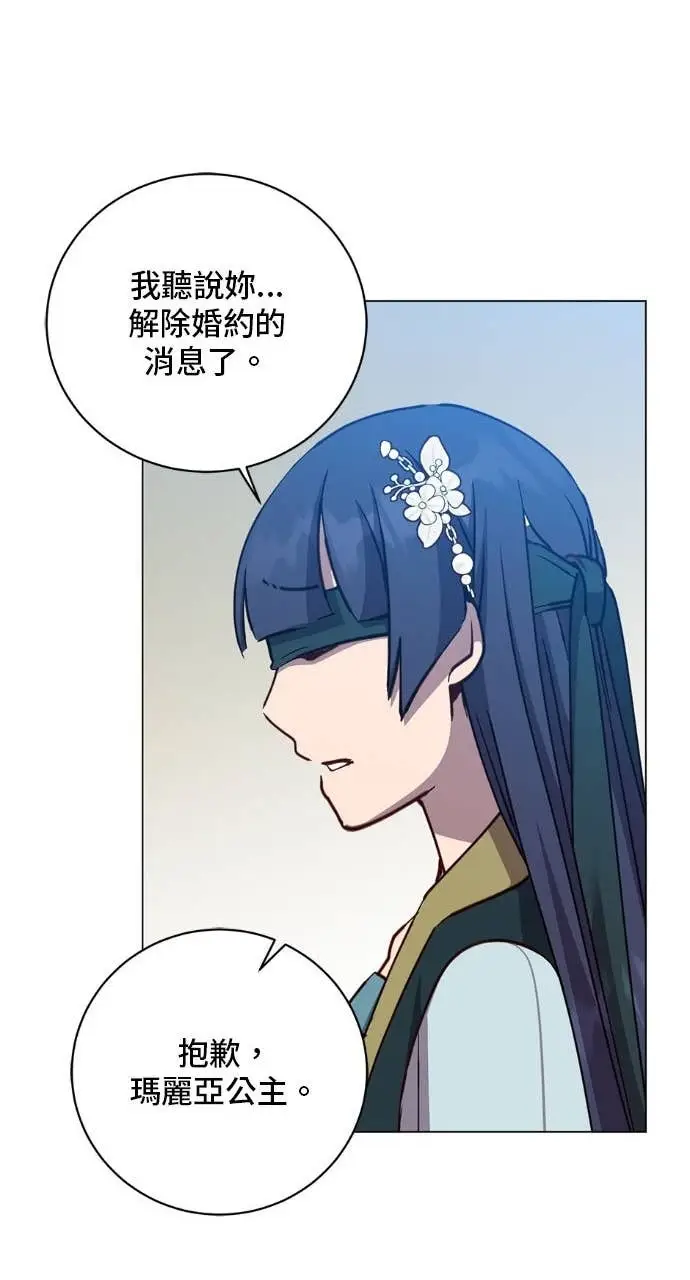 漫画《顶级英雄归来》第196话第57张图