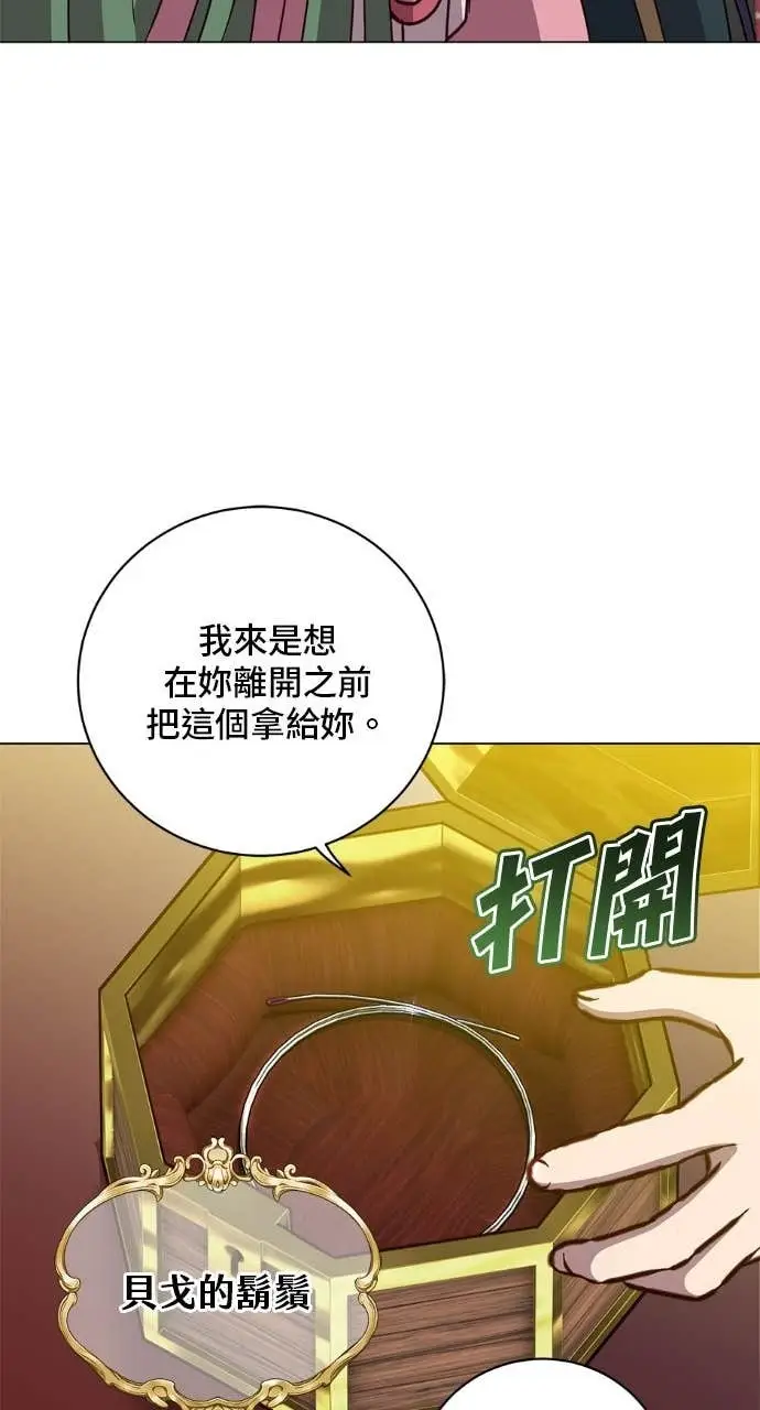 漫画《顶级英雄归来》第196话第59张图