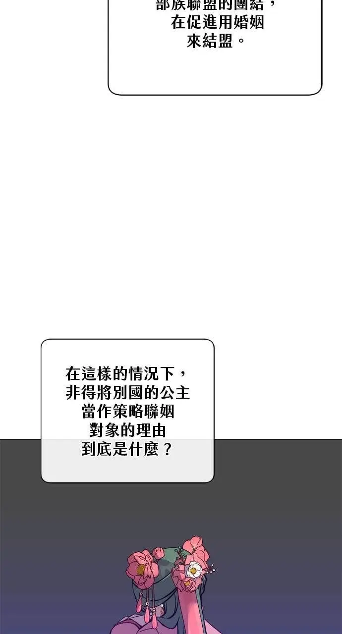 漫画《顶级英雄归来》第196话第6张图