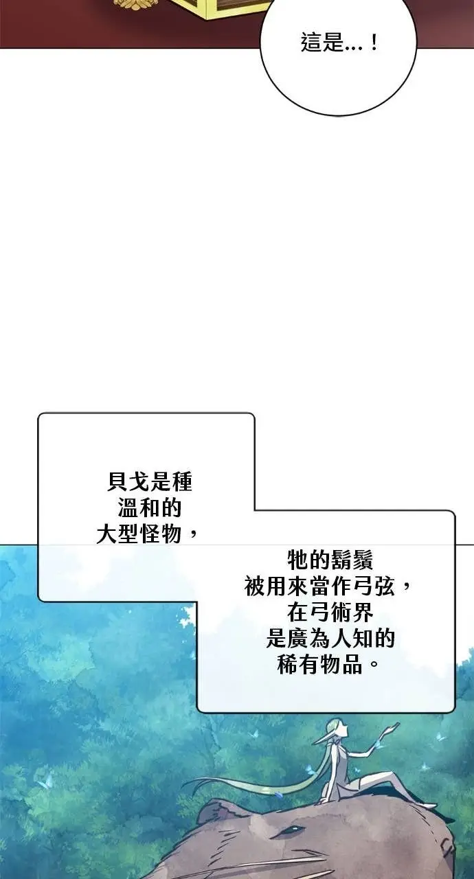 漫画《顶级英雄归来》第196话第60张图