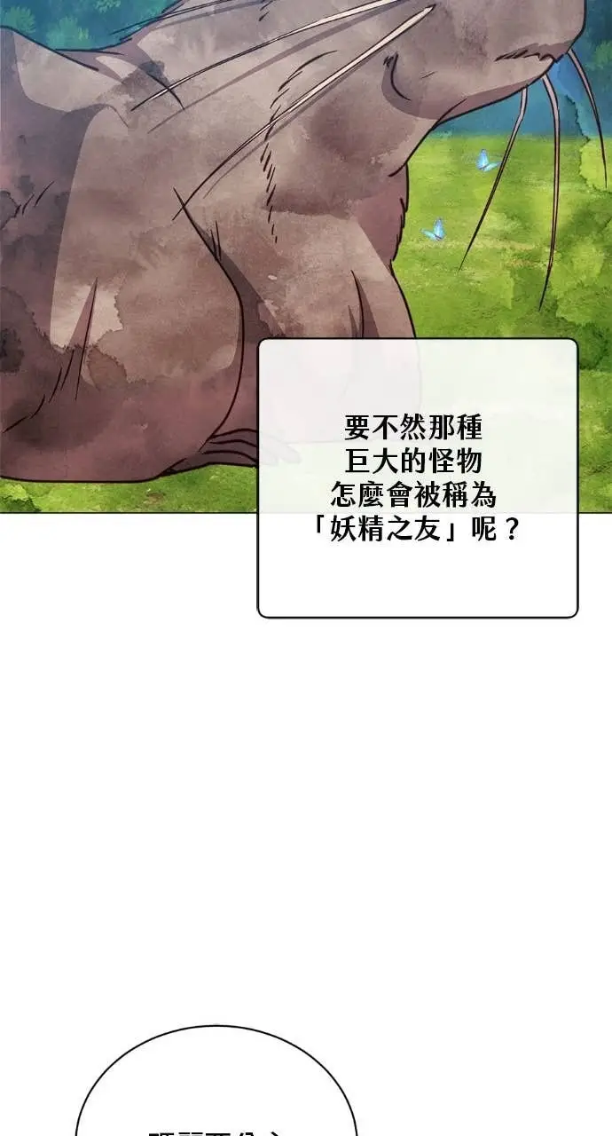 漫画《顶级英雄归来》第196话第61张图