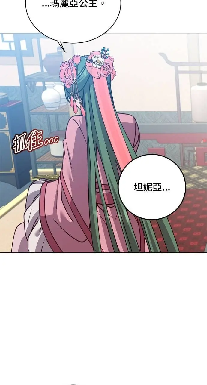 漫画《顶级英雄归来》第196话第62张图