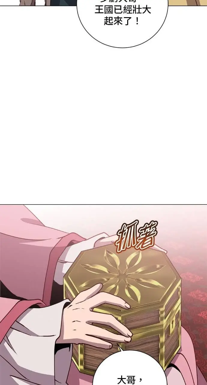 漫画《顶级英雄归来》第196话第65张图