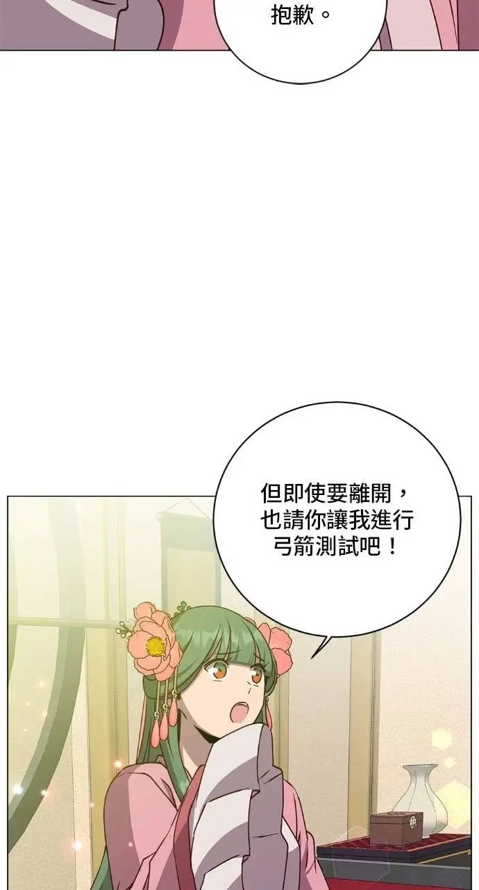 漫画《顶级英雄归来》第196话第66张图