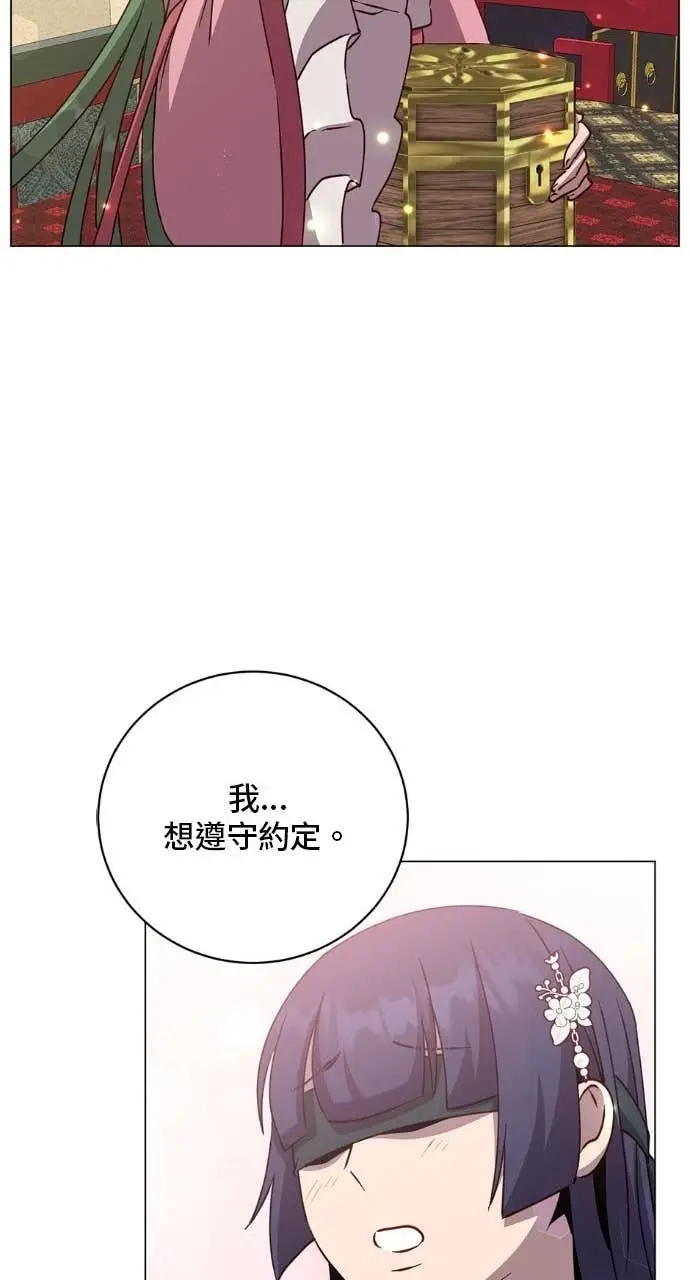 漫画《顶级英雄归来》第196话第67张图
