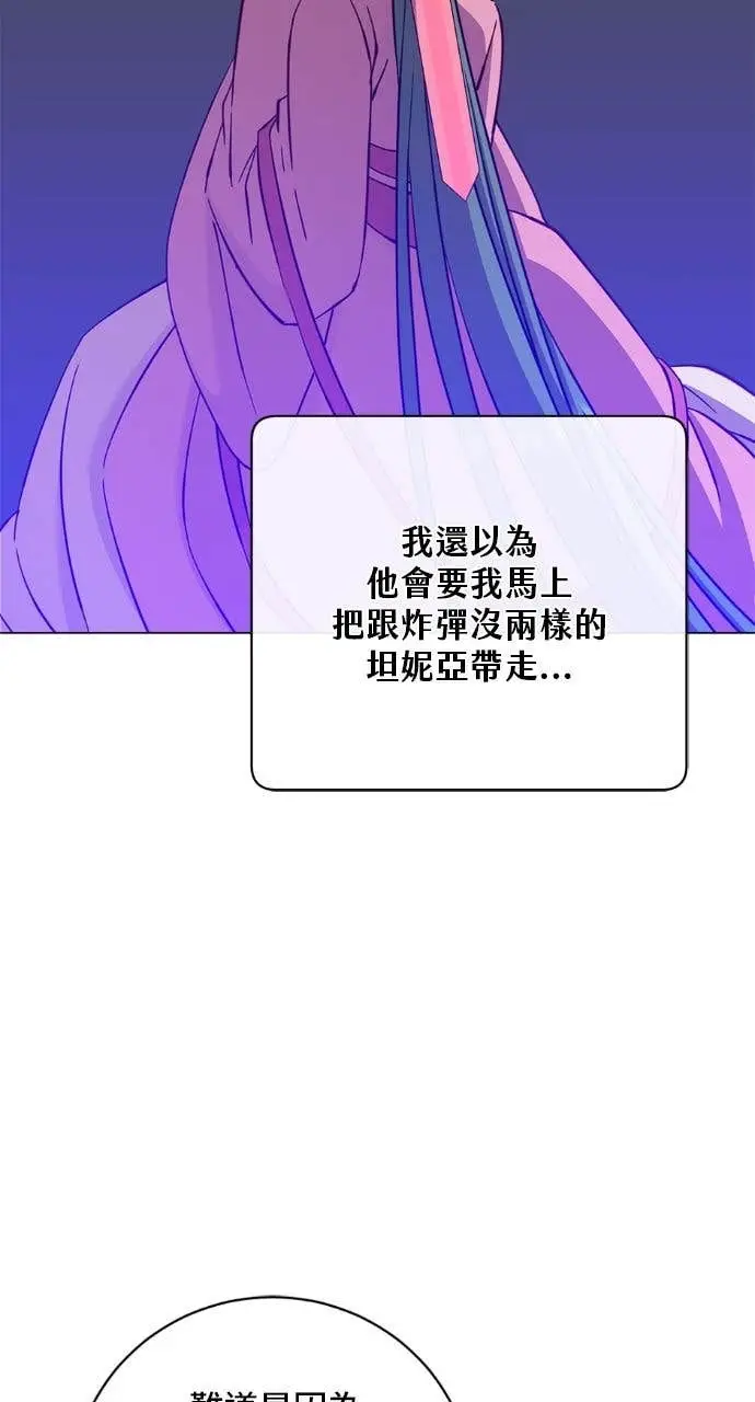漫画《顶级英雄归来》第196话第7张图