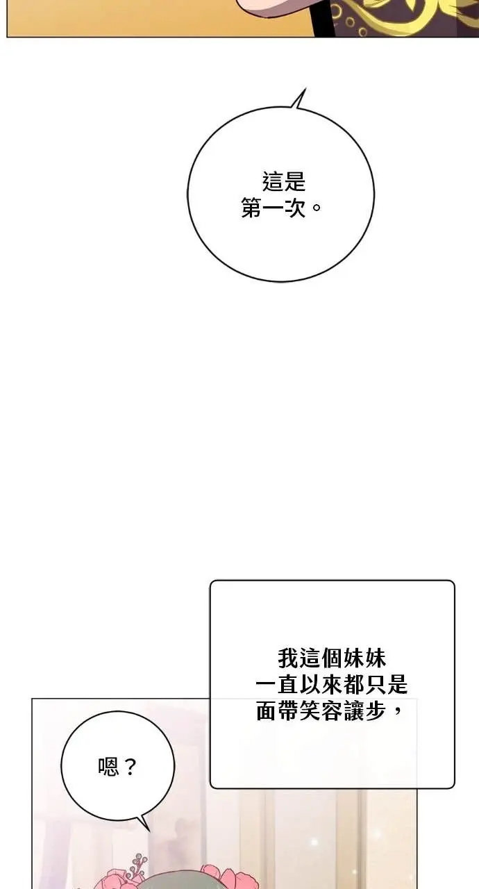 漫画《顶级英雄归来》第196话第70张图