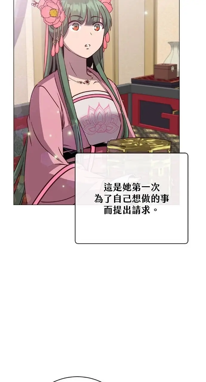 漫画《顶级英雄归来》第196话第71张图