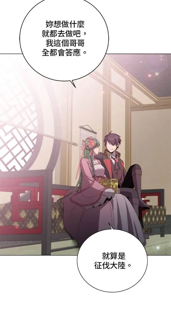 漫画《顶级英雄归来》第196话第72张图