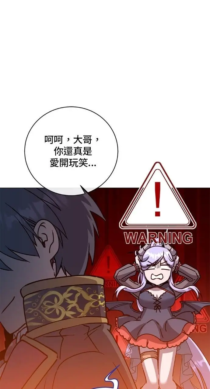 漫画《顶级英雄归来》第196话第73张图
