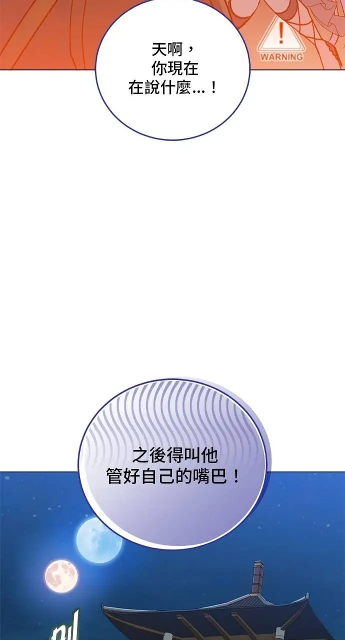 漫画《顶级英雄归来》第196话第74张图