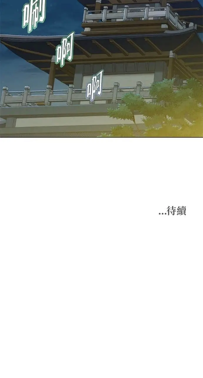 漫画《顶级英雄归来》第196话第75张图
