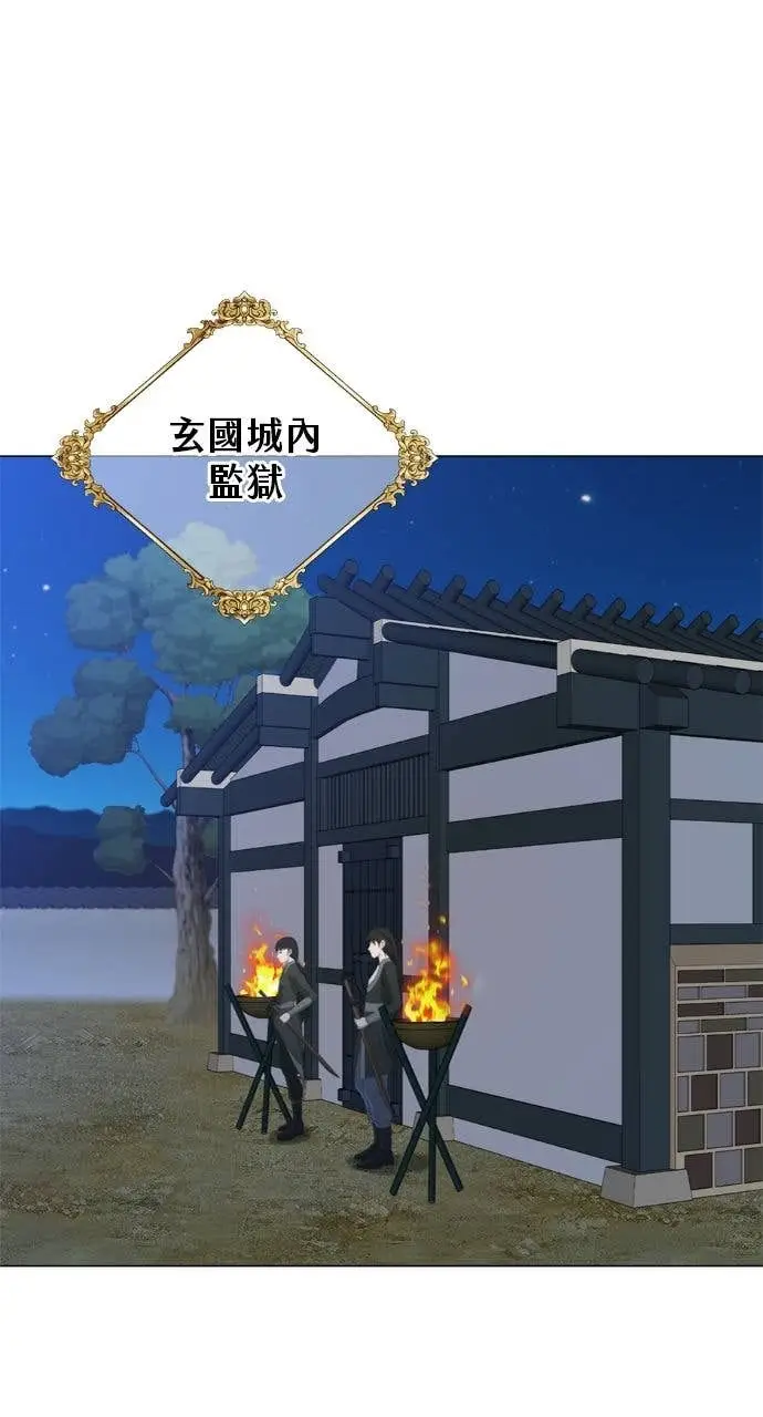 漫画《顶级英雄归来》第196话第77张图