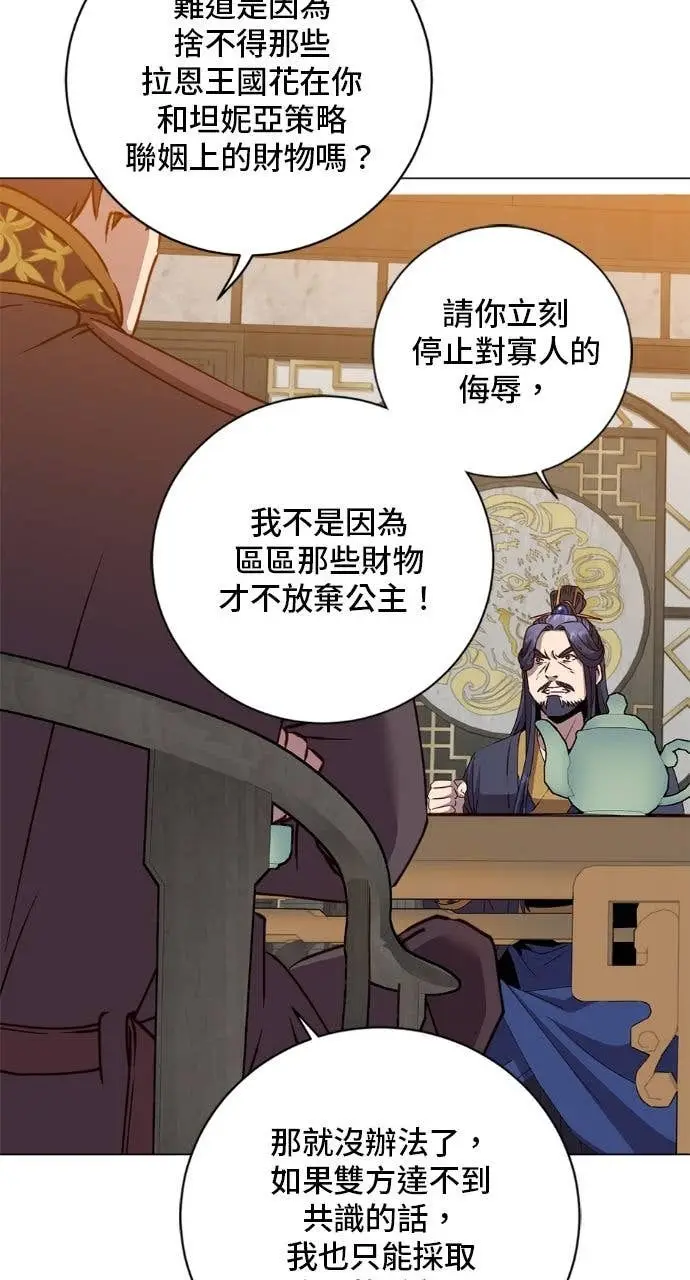 漫画《顶级英雄归来》第196话第8张图