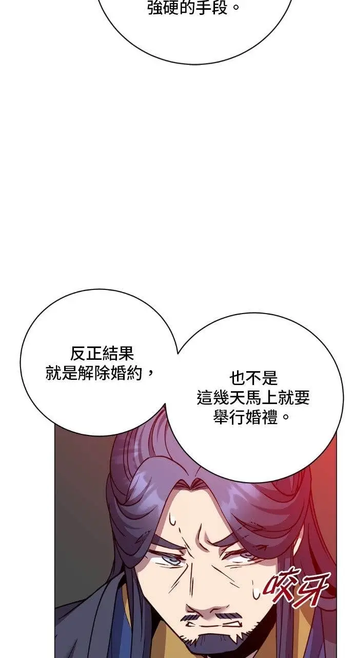 漫画《顶级英雄归来》第196话第9张图