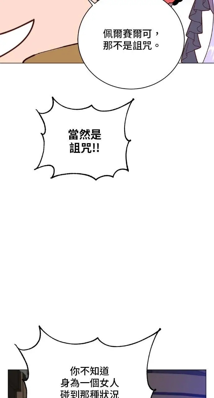 《顶级英雄归来》第197话图10
