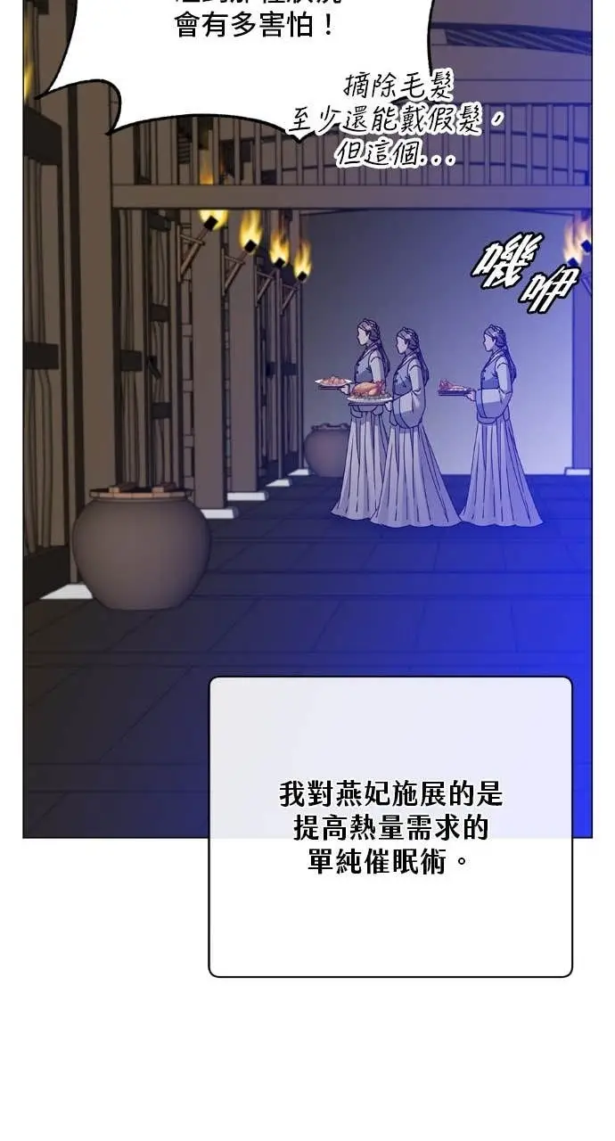 《顶级英雄归来》第197话图11