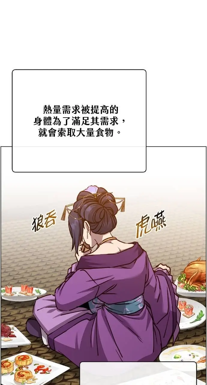 《顶级英雄归来》第197话图12