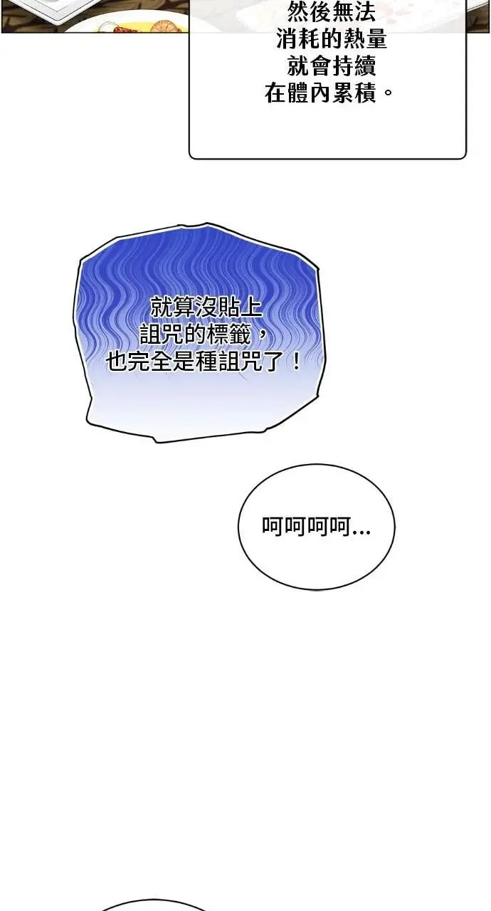 《顶级英雄归来》第197话图13