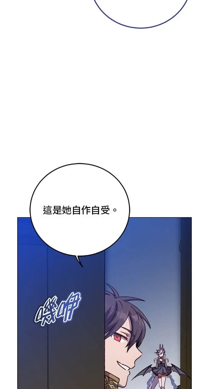 《顶级英雄归来》第197话图16