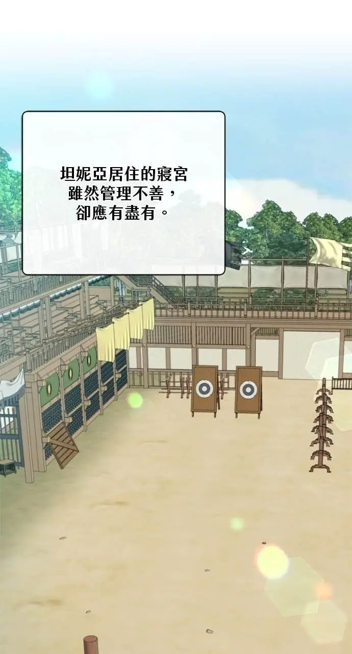 《顶级英雄归来》第197话图21
