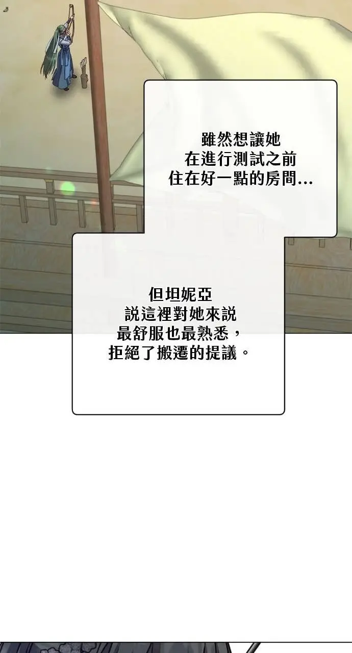 《顶级英雄归来》第197话图22