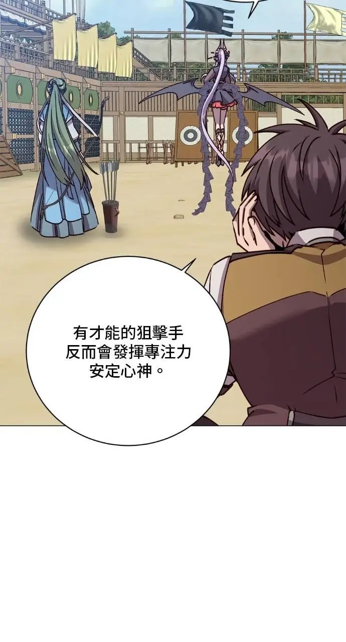 《顶级英雄归来》第197话图25