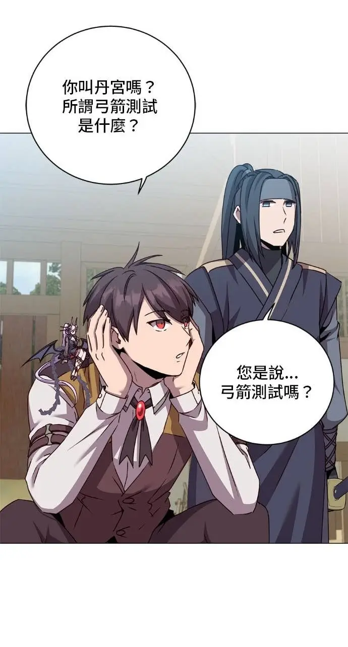 《顶级英雄归来》第197话图26
