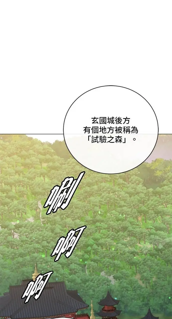 《顶级英雄归来》第197话图28