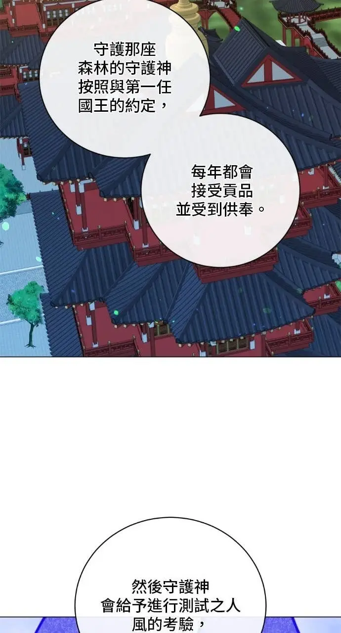 《顶级英雄归来》第197话图29