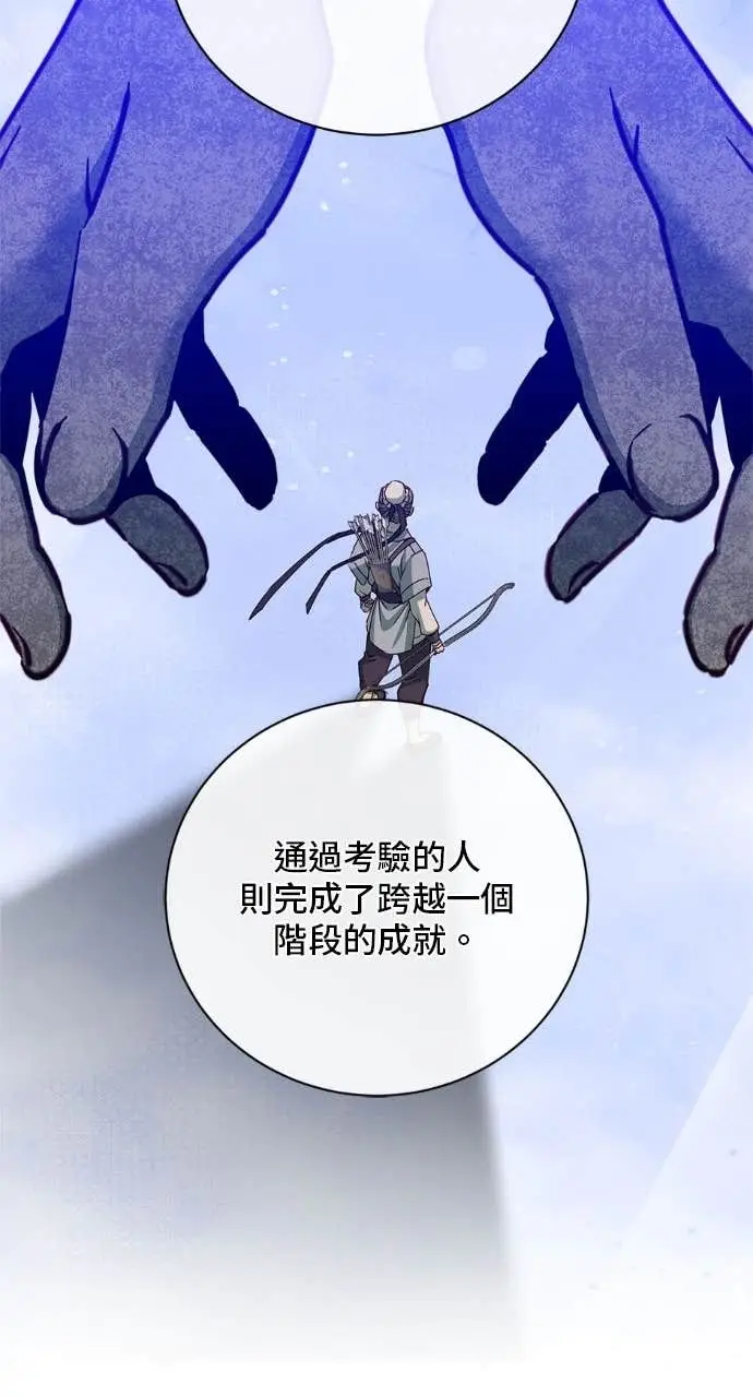 《顶级英雄归来》第197话图30