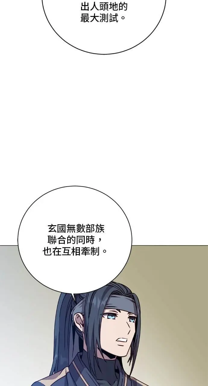 《顶级英雄归来》第197话图32