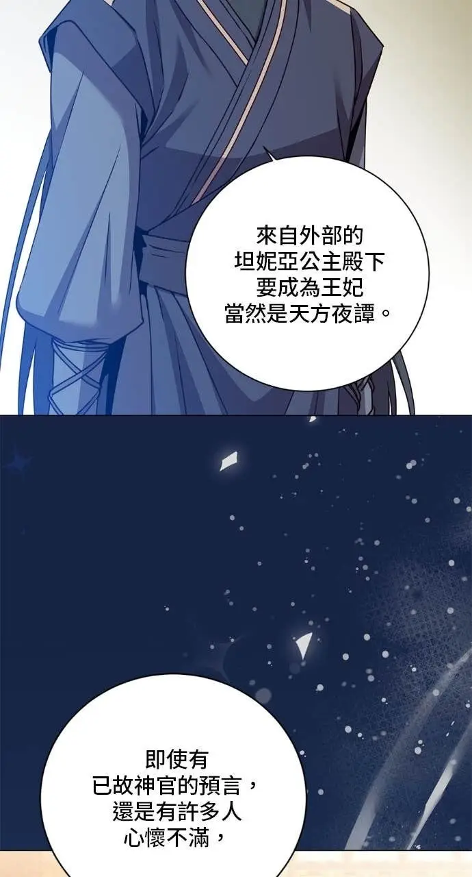 《顶级英雄归来》第197话图33