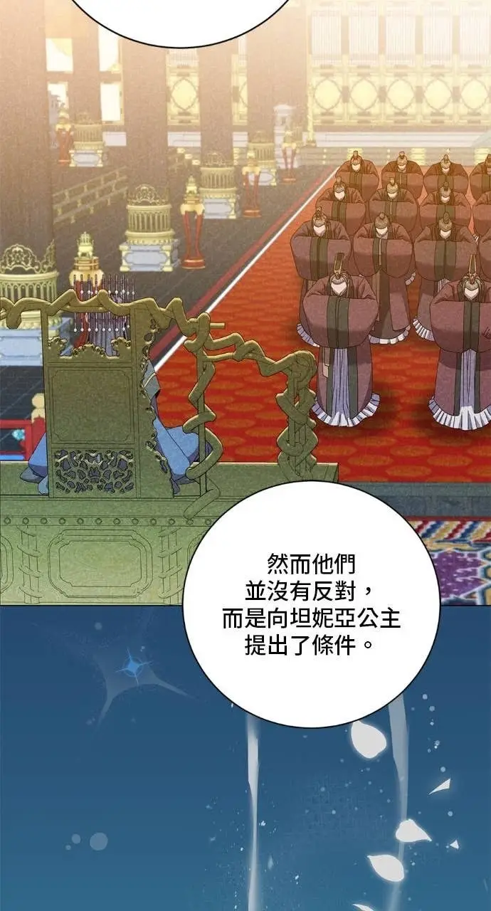 《顶级英雄归来》第197话图34
