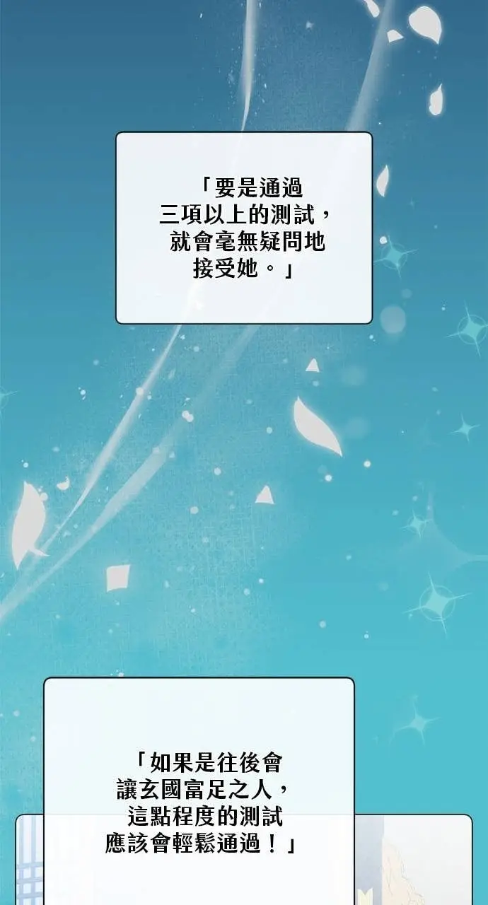 《顶级英雄归来》第197话图35