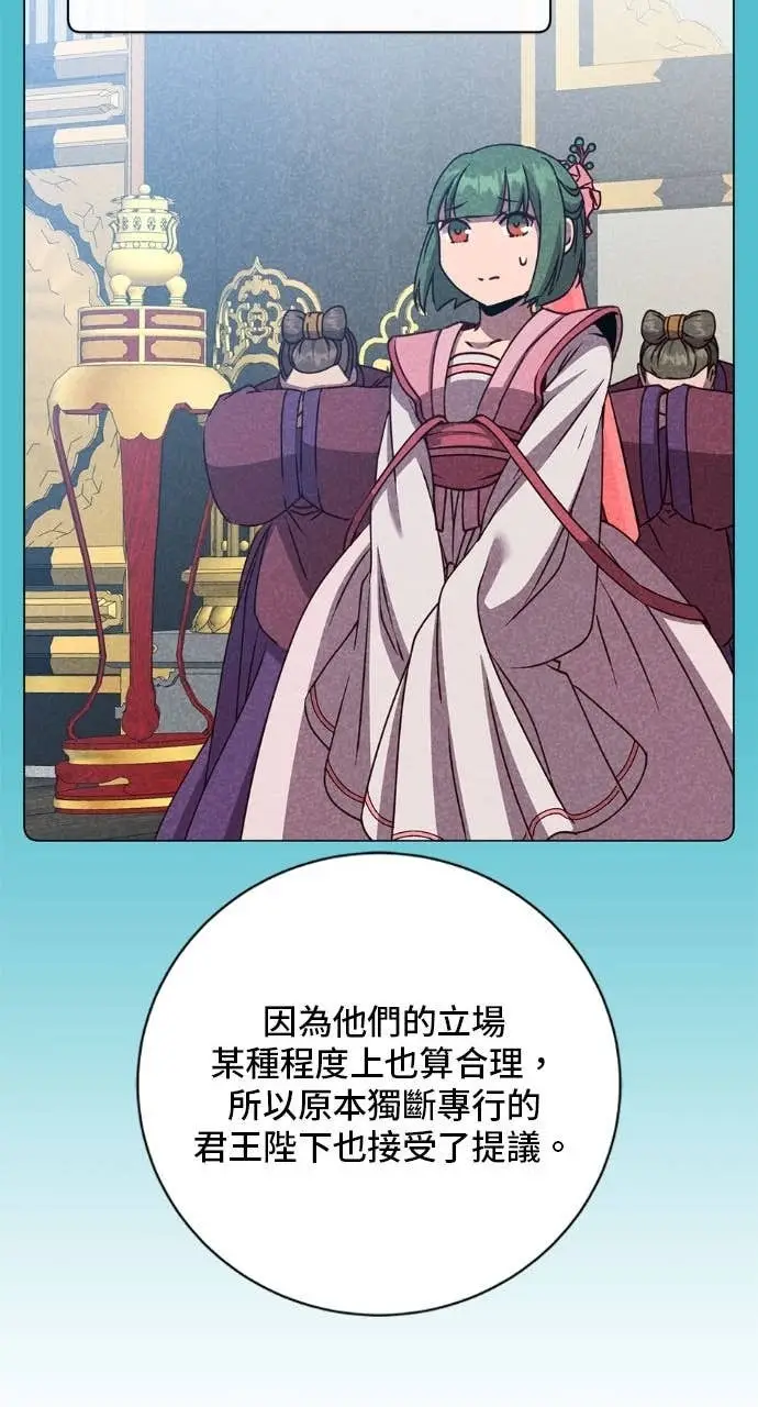 《顶级英雄归来》第197话图36