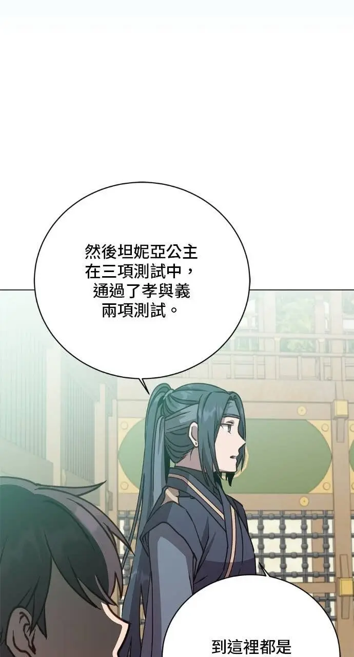 《顶级英雄归来》第197话图37