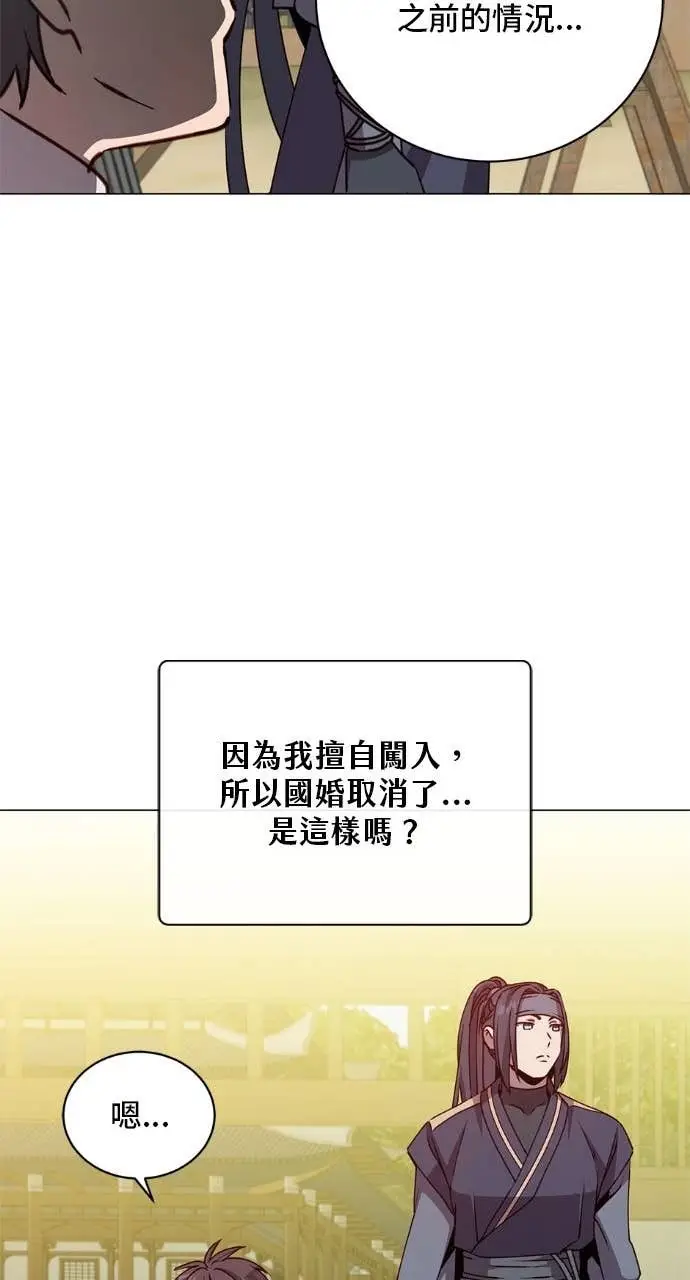 《顶级英雄归来》第197话图38