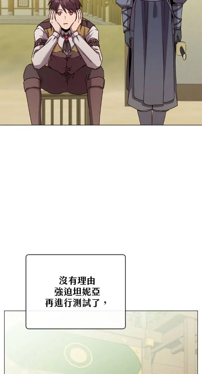 《顶级英雄归来》第197话图39