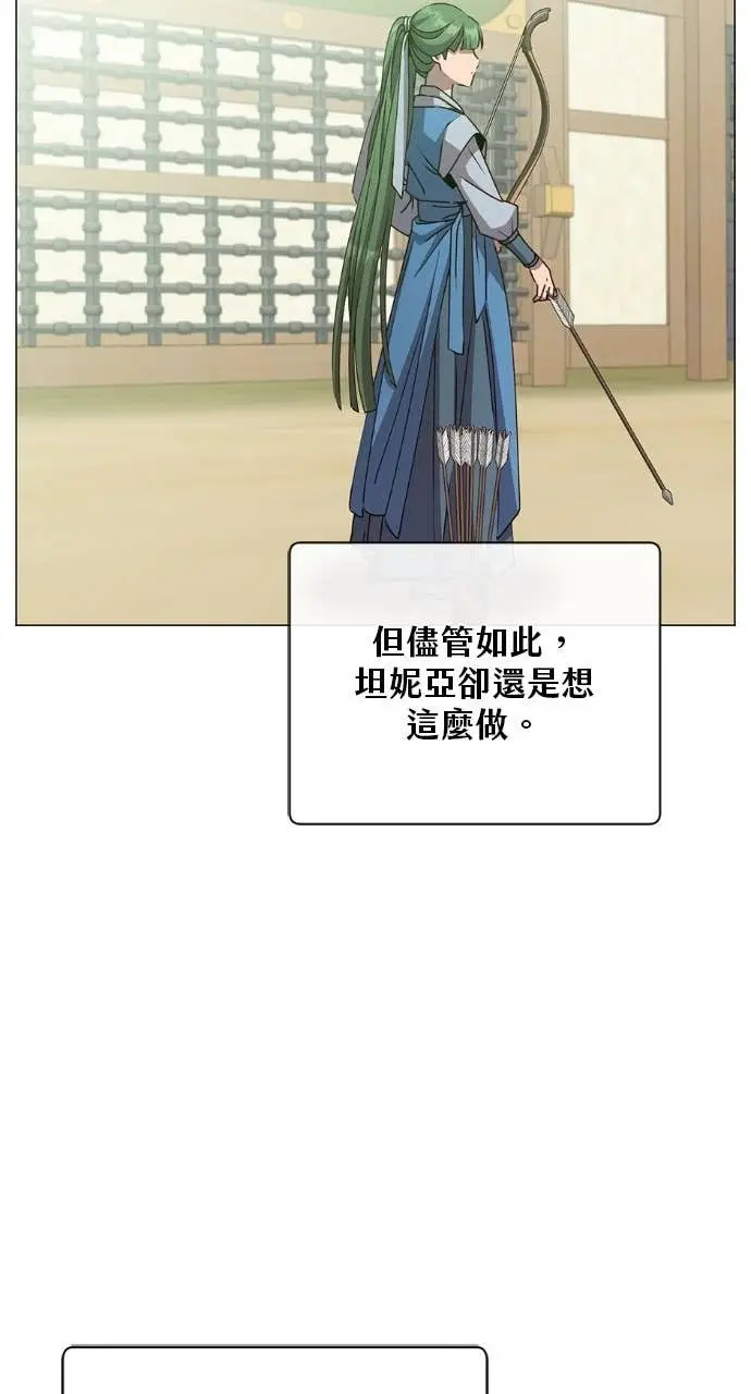 《顶级英雄归来》第197话图40