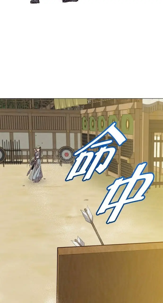 《顶级英雄归来》第197话图43