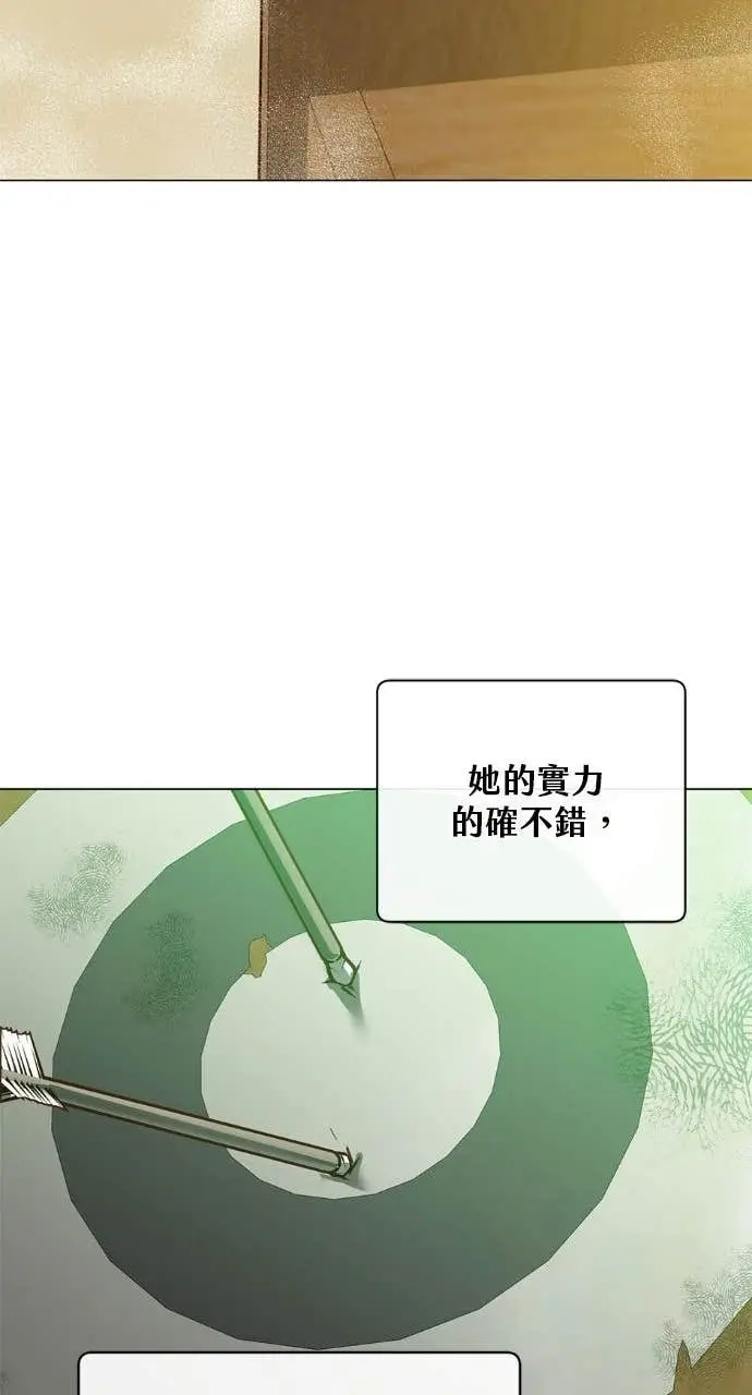 《顶级英雄归来》第197话图44