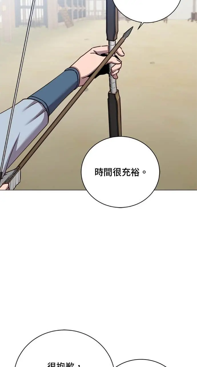 《顶级英雄归来》第197话图49