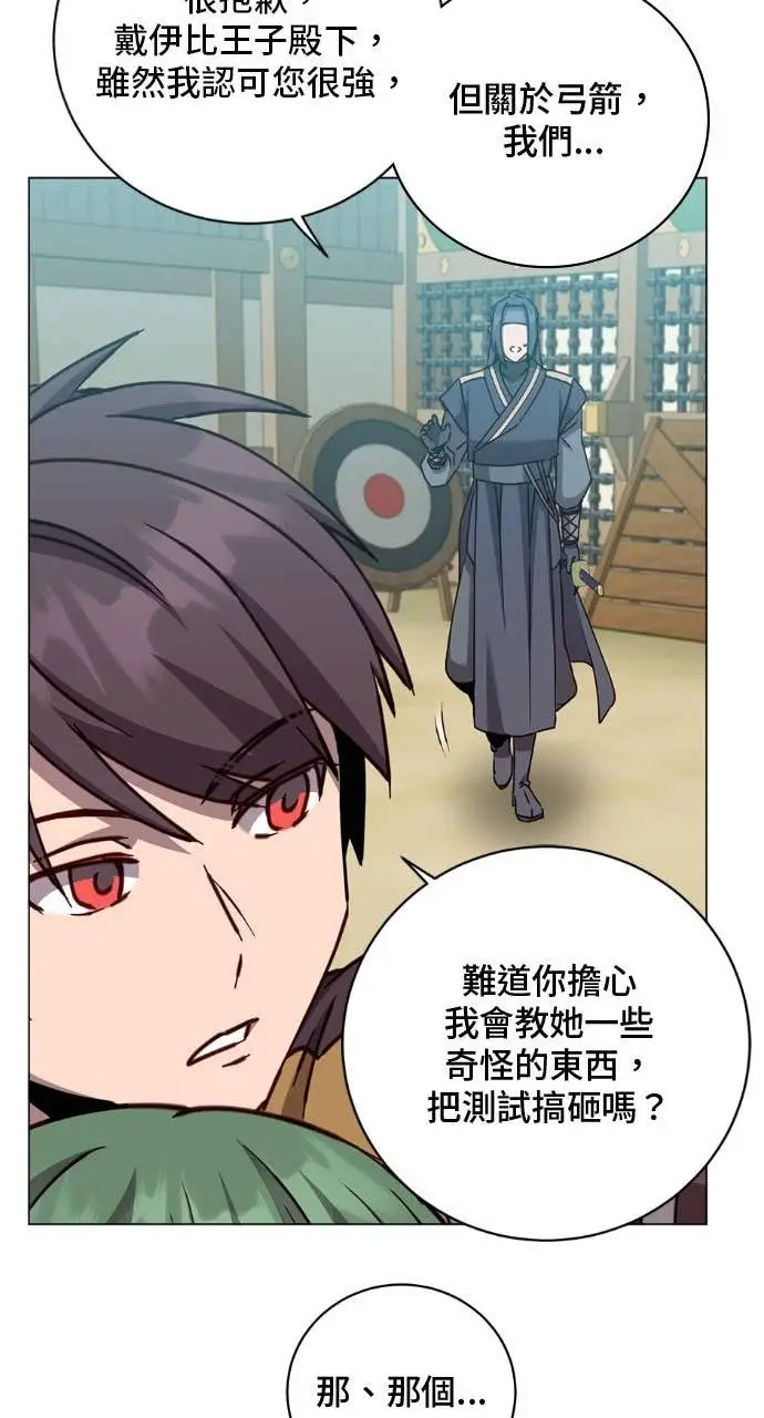 《顶级英雄归来》第197话图50