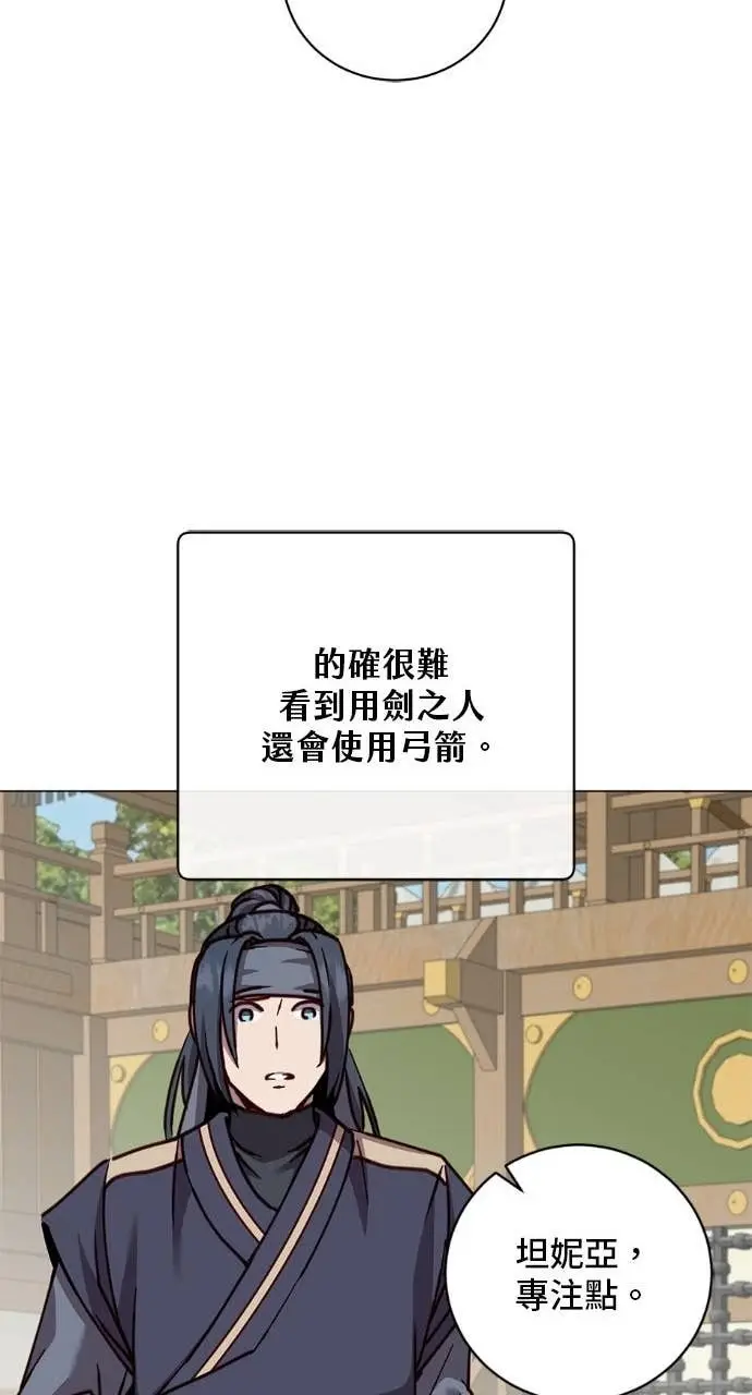 《顶级英雄归来》第197话图51