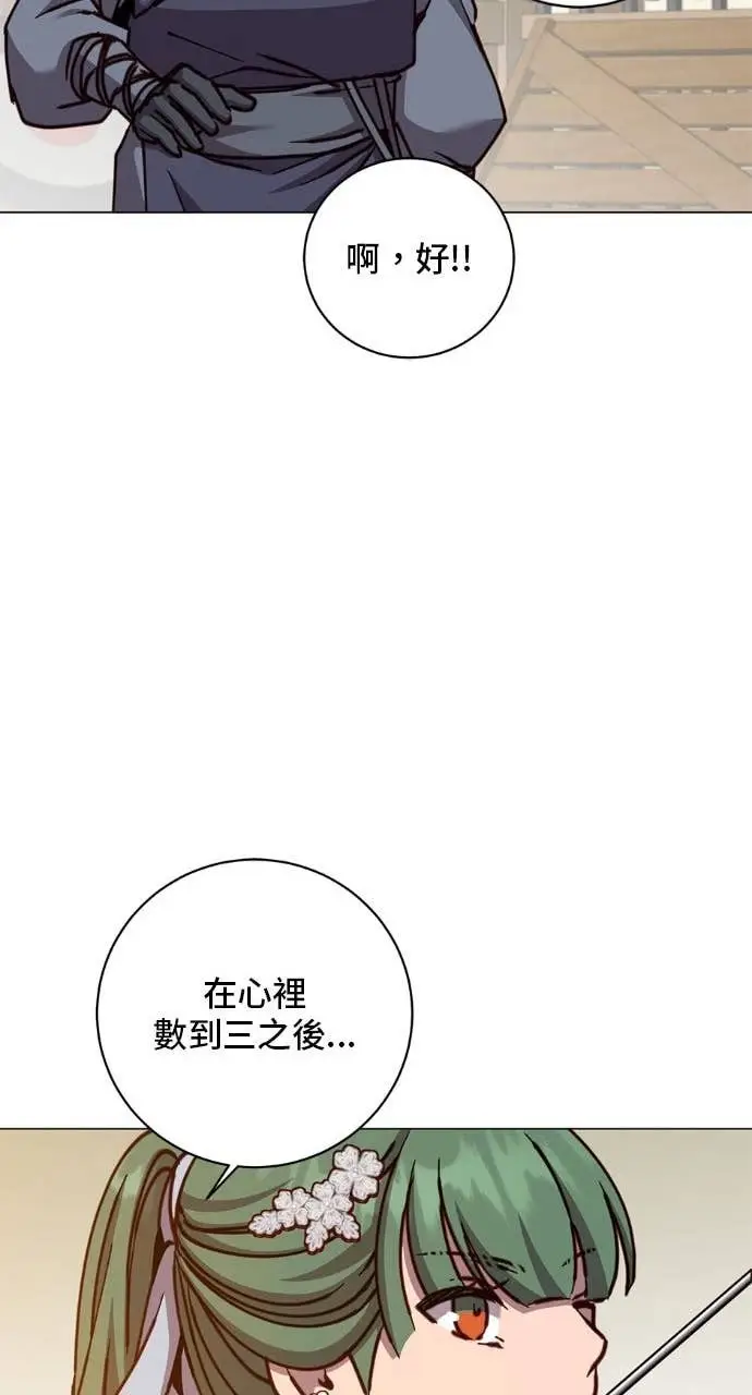 《顶级英雄归来》第197话图52