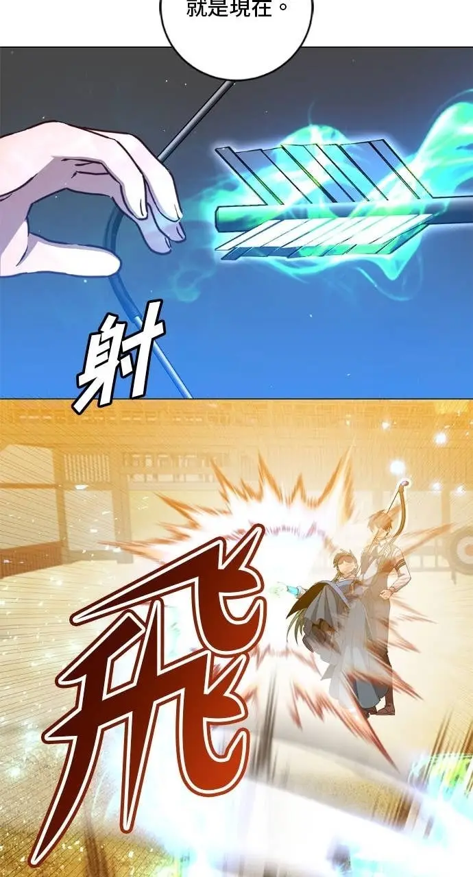 《顶级英雄归来》第197话图56
