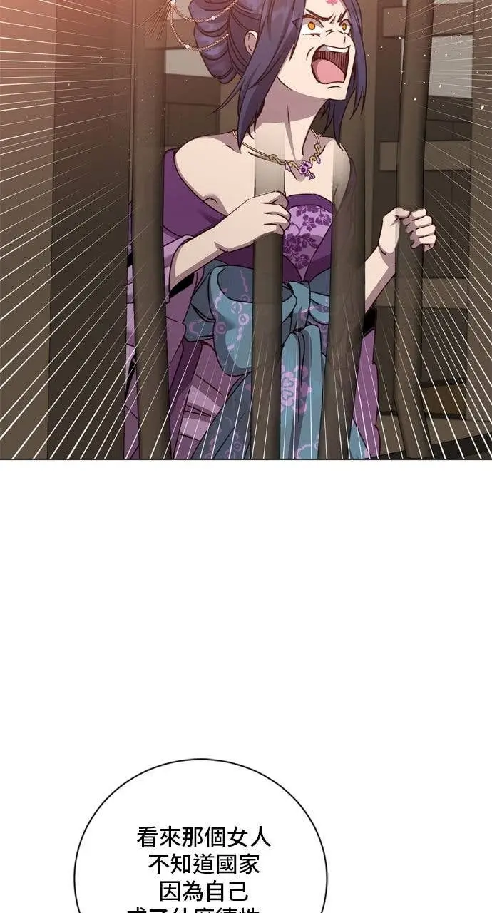 《顶级英雄归来》第197话图6