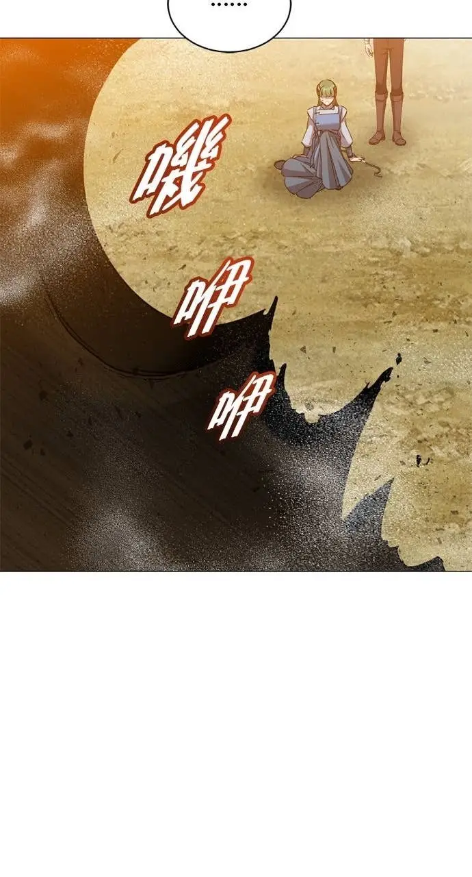 《顶级英雄归来》第197话图60