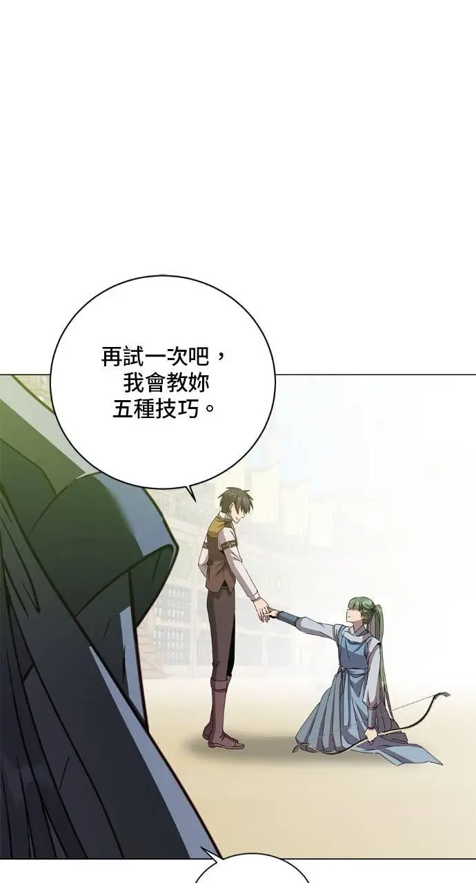 《顶级英雄归来》第197话图62